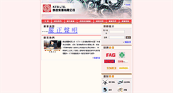 Desktop Screenshot of ktb.com.hk