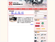 Tablet Screenshot of ktb.com.hk